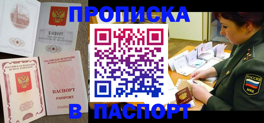 прописка иностранных граждан в Усть-Куте