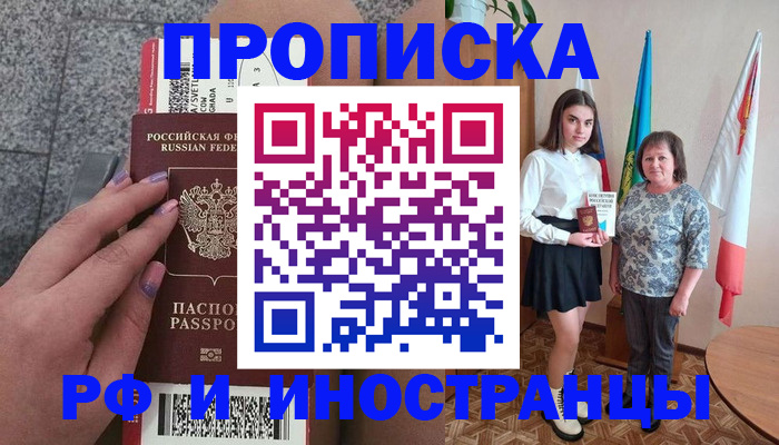 регистрация в Усть-Куте