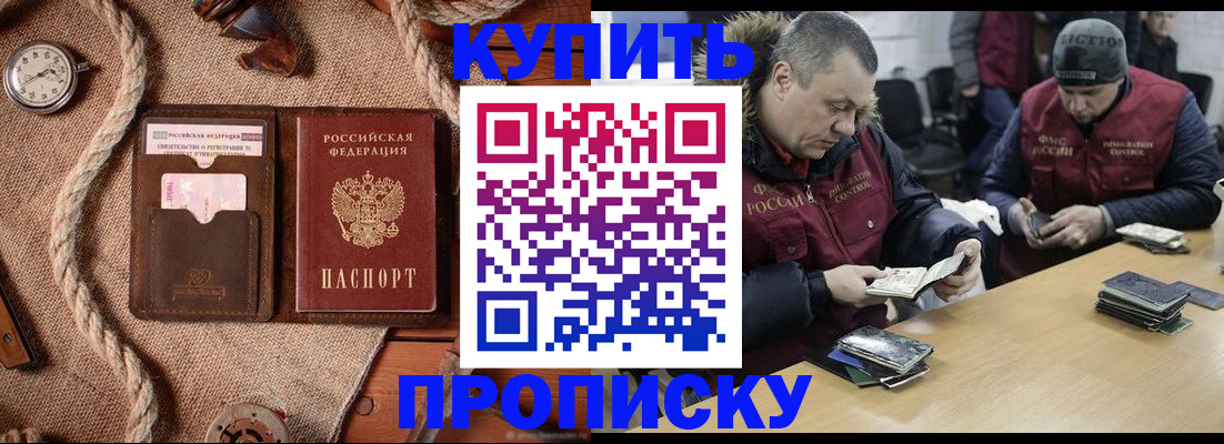 прописка иностранных граждан в Усть-Куте
