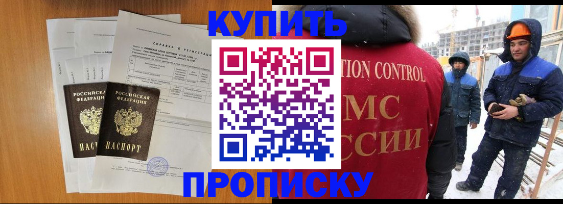 прописка для школы в Усть-Куте