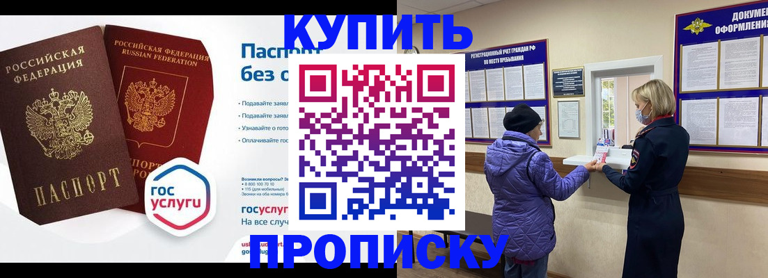 временная регистрация для школы в Усть-Куте