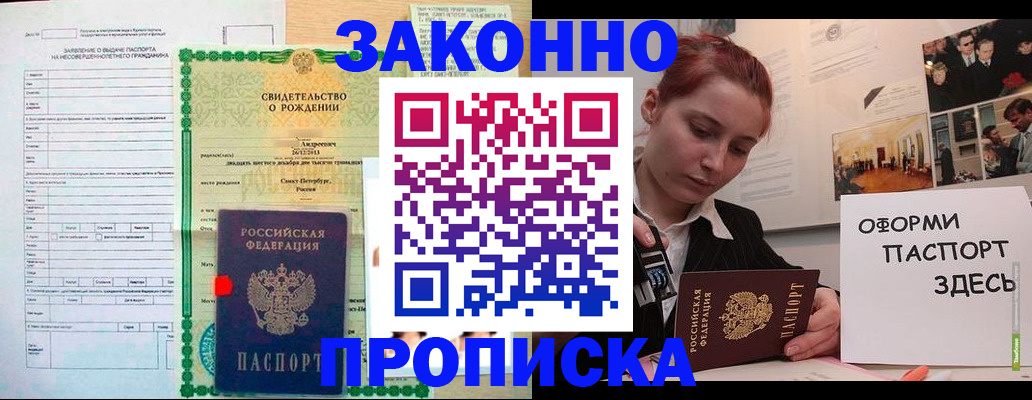 временная регистрация поиск в Усть-Куте