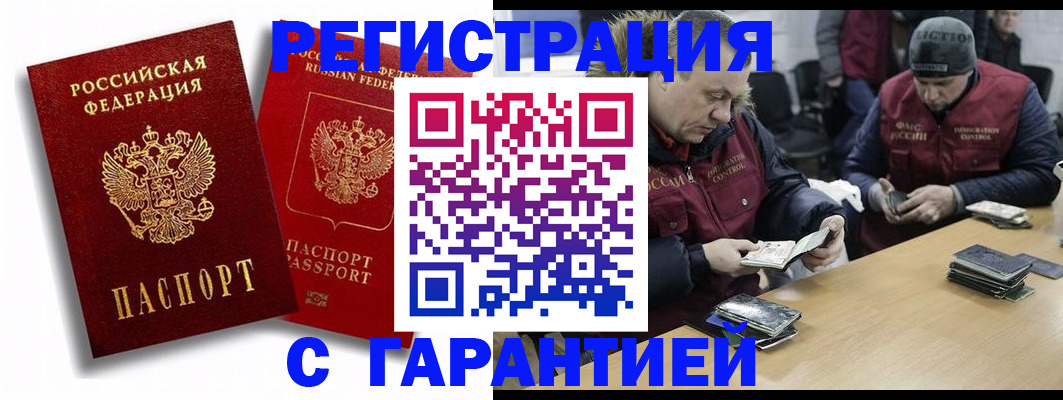 прописка в квартире в Усть-Куте